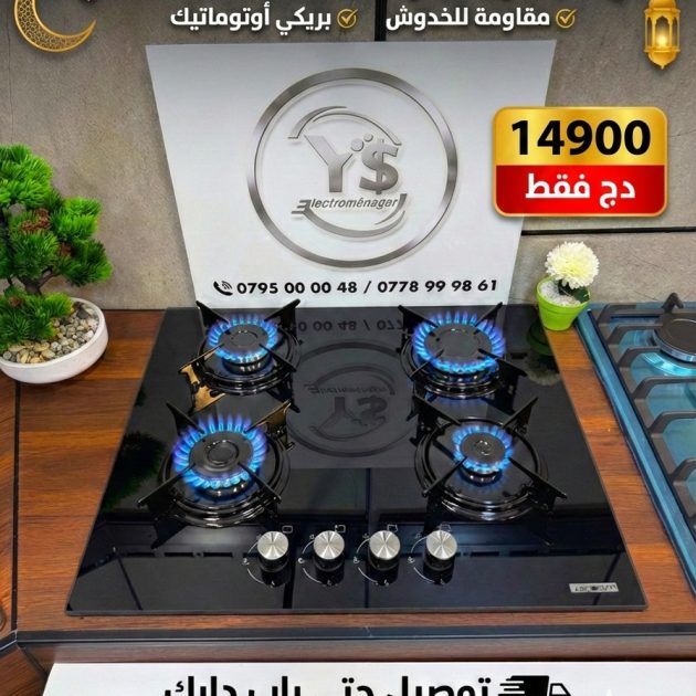 مضادة للكسر ✅ و بسعر 14900 دج فقط 🔥